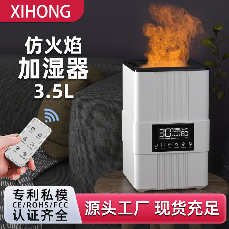 国境を越えた新製品3.5L大容量擬似炎加湿器霧量家庭用デスクトップ知能金恒湿加湿器|undefined