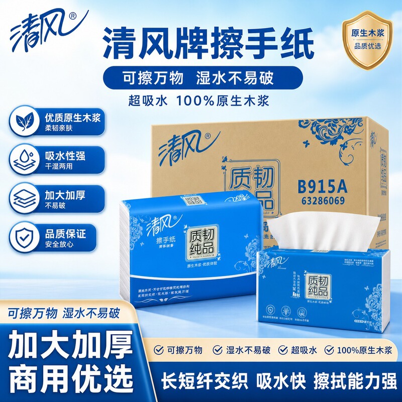 Qingfeng Tissue 70% off Embossed 200 Sheets 20 Packs Hand Towels Commercial Household Hotel Office Full Box B915A