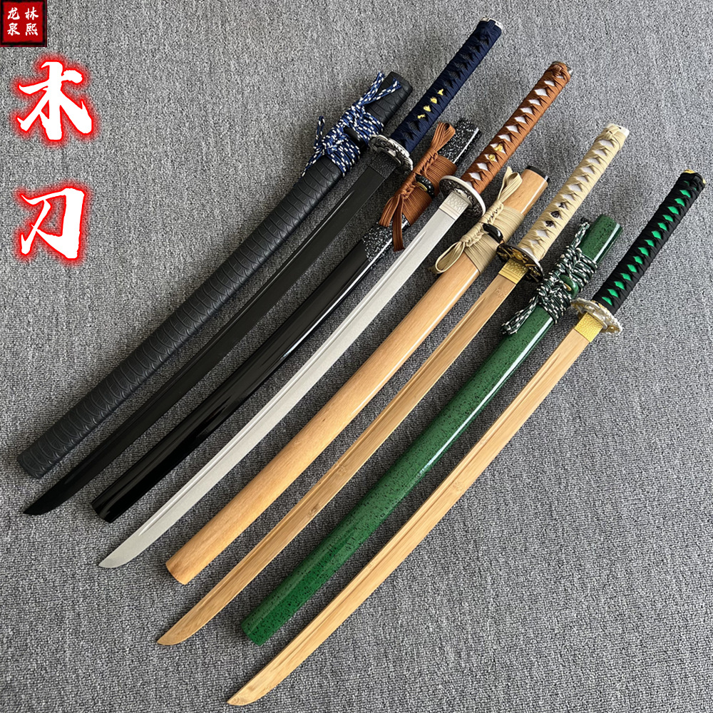 Iaido (Japanese martial arts) swords, wooden swords with sheaths, bamboo swords, kendo martial arts sparring training props, performance toys for children.