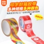 山东打包电商高粘度胶带