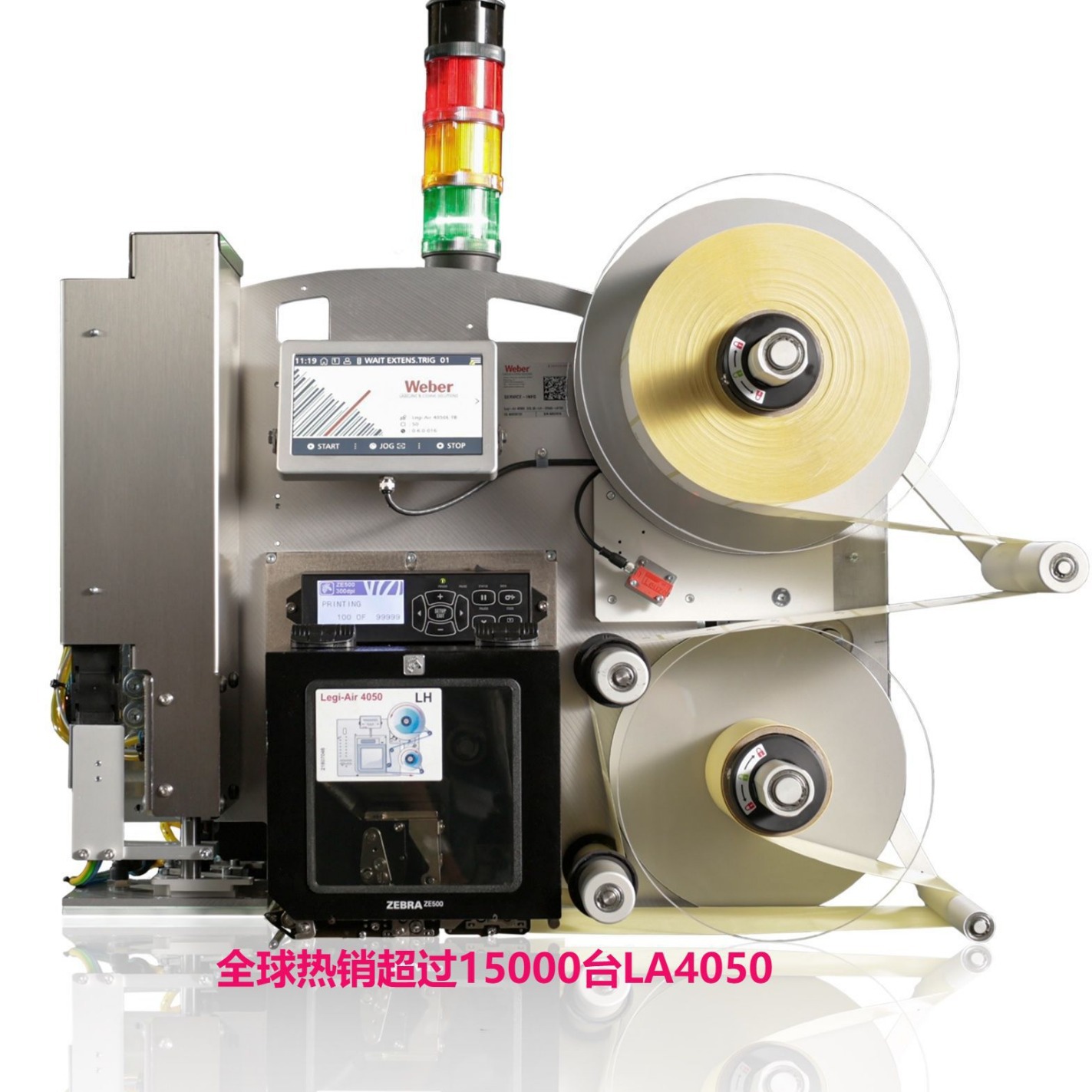 德国LA4050高速自动打印贴标机系列