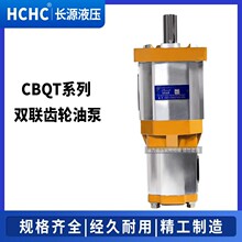 CBQT˫�����ֱó�ԴҺѹ�����ͱ�CBQT-F550/F410-CFHװ�ػ��ͱ�