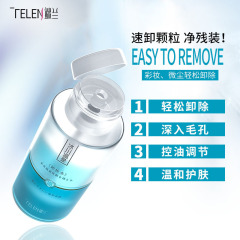 Duanlan Glacier Hot Spring Makeup Remover 300ml/Bottle Gentle and Deep Cleansing Makeup for Sensitive Skin Can Be Used on Dropshipping