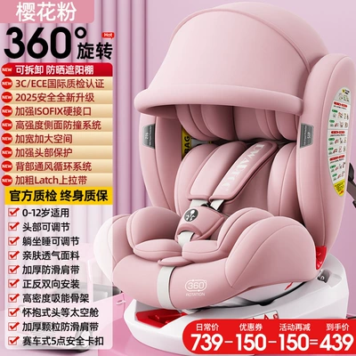 Kids Safety Seat for Cars, Suitable: Car child safety seat - exclusive-pink-new-national-standard-3c-sunshade-lacth-pull-up-strap-mother-baby-fabric-side-protection-360-rotation-160-recline