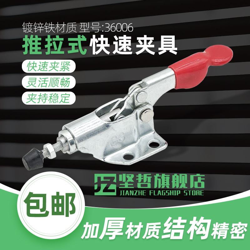 夹具GH-36006-WDC推拉式夹具MC07-1工装夹钳焊接固定快 速夹