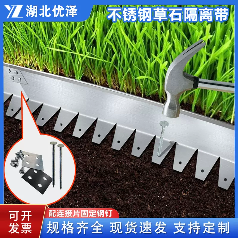 厂家定制不锈钢草石隔离带304园林绿化花园草坪收边条档土板工厂