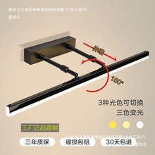 镜前灯卫生间led免打孔浴室伸缩镜柜灯卫浴三色镜灯壁灯工厂货源