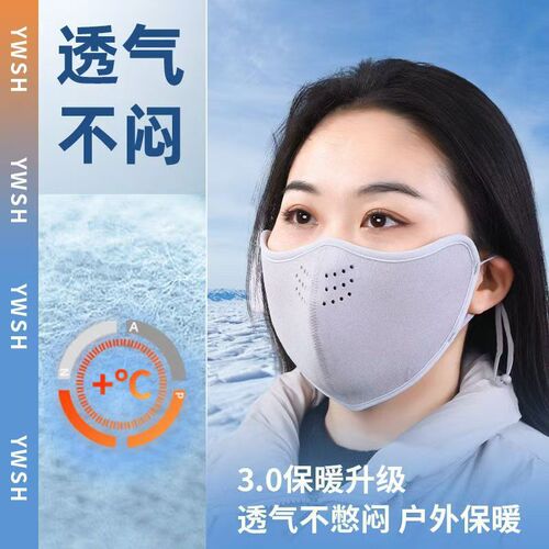 2024 new Australian fleece mask for women, winter high-value windproof and cold-proof, washable for riding and smog protection.