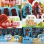 儿童小弟休闲乌龟山楂条