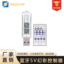 皮线灯控制器LED智能定时蓝牙5V幻彩控制器拾音律动模式APP控制