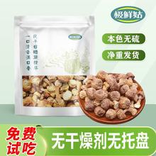 极鲜姑净重姬松茸干货巴西蘑菇煲汤养生食材特级野生种植松茸菌菇