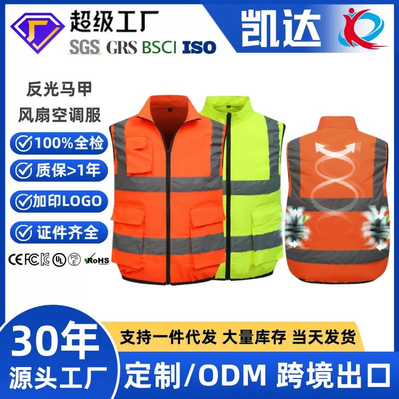 夏季户外工作制冷风扇服空调服马甲电焊反光安全马甲厂家批发