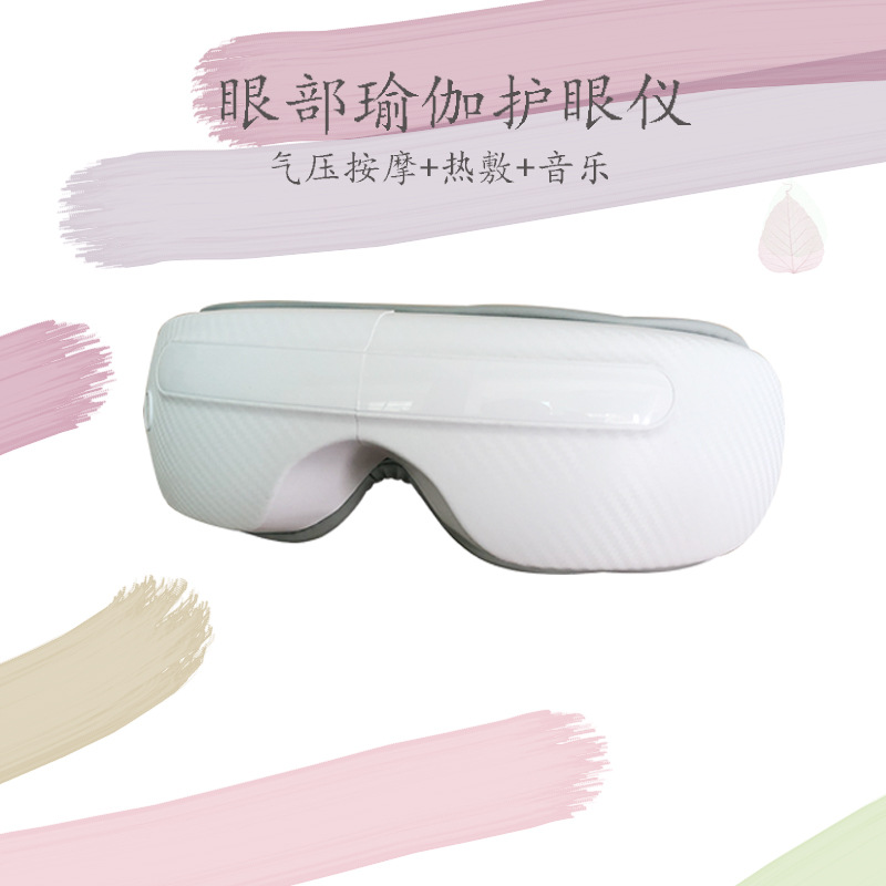 冠睛 眼部护眼仪充电气囊振动护眼按摩熬夜年会礼品学生眼罩