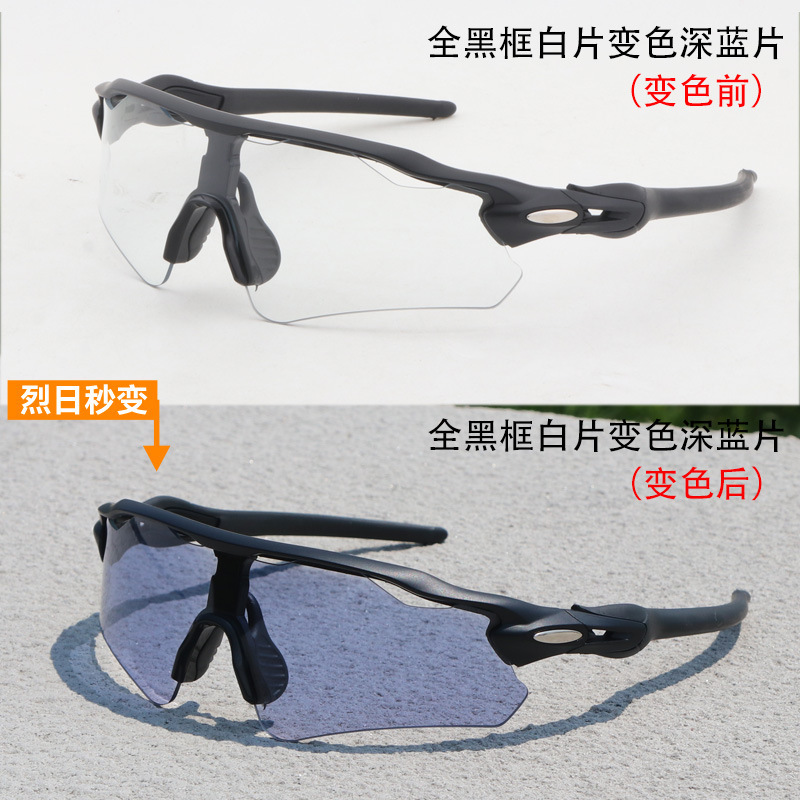 9208爆款跨境外贸太阳墨镜专业运动骑行眼镜防风防晒炫彩男女变色|undefined