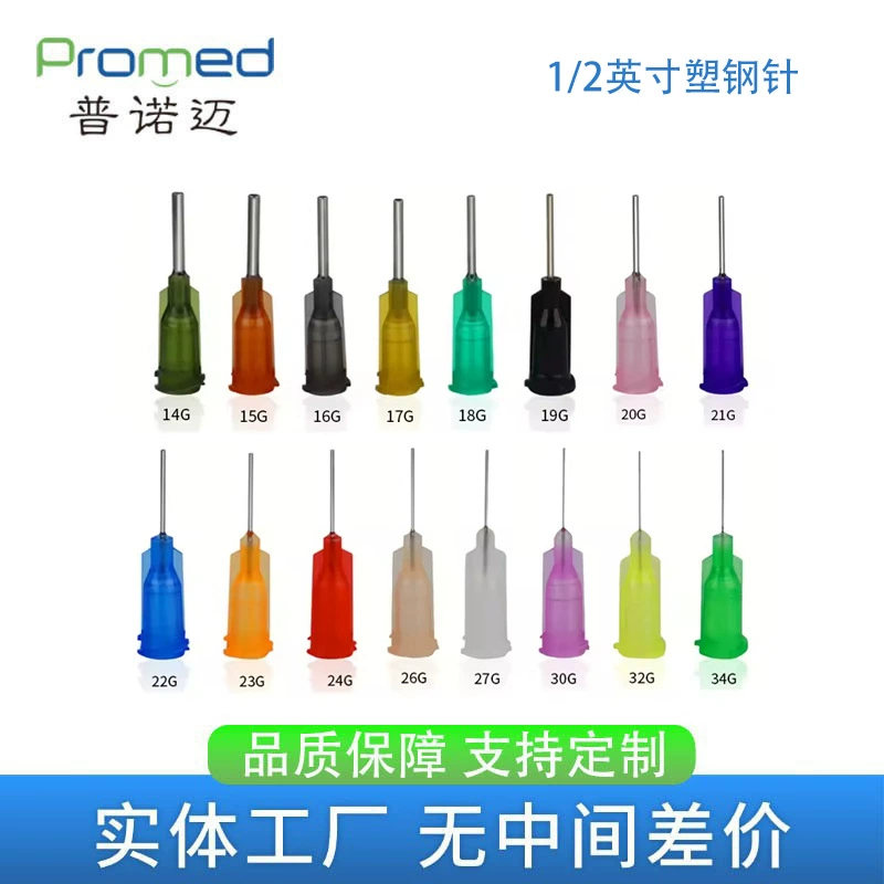 1/2 дюйма пластиковая стальная игла промышленная пластиковая стальная игла из нержавеющей стали для клейкой иглы с двойной резьбой
