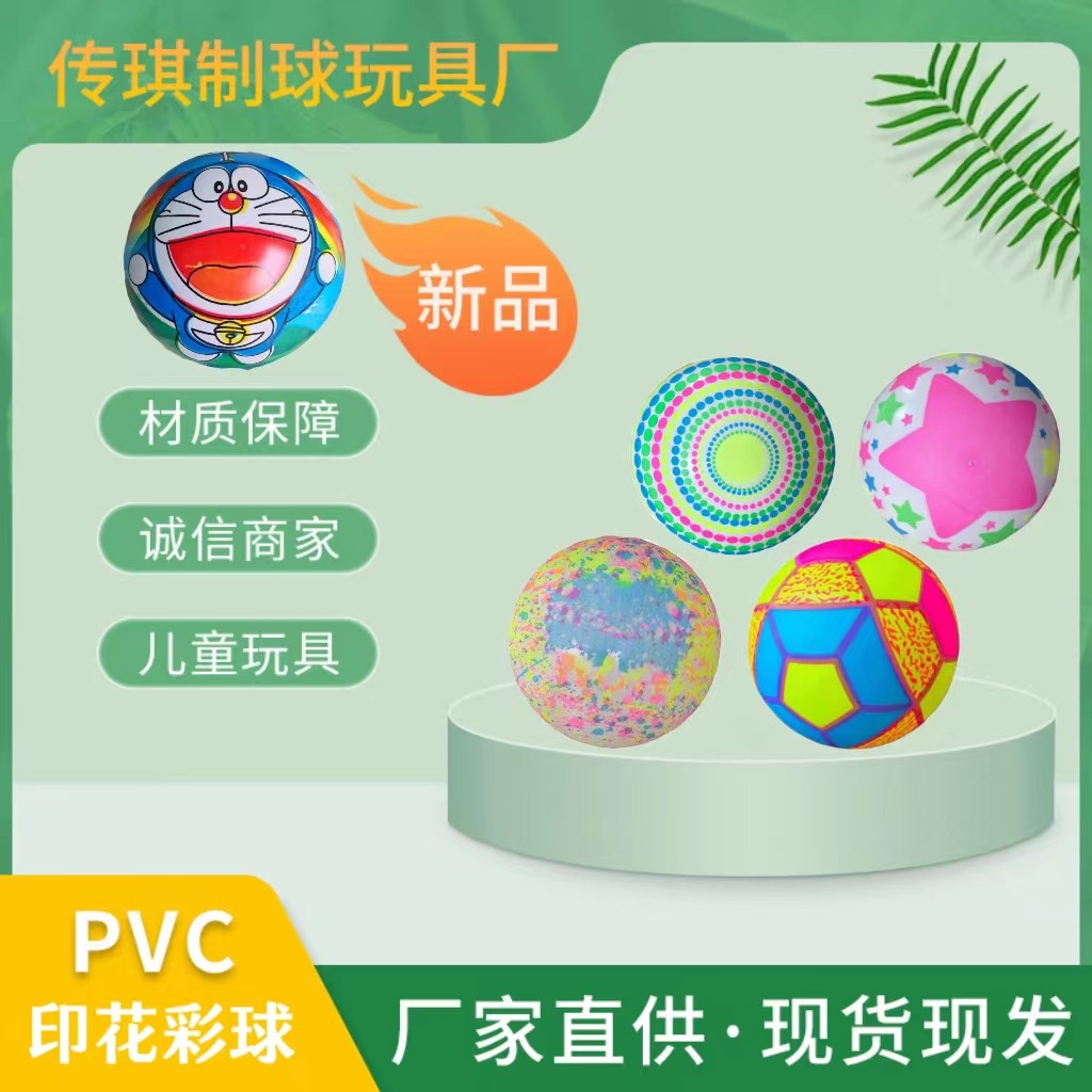 厂家直销充气皮球PVC西瓜印花球儿童玩具拍拍球可定图案