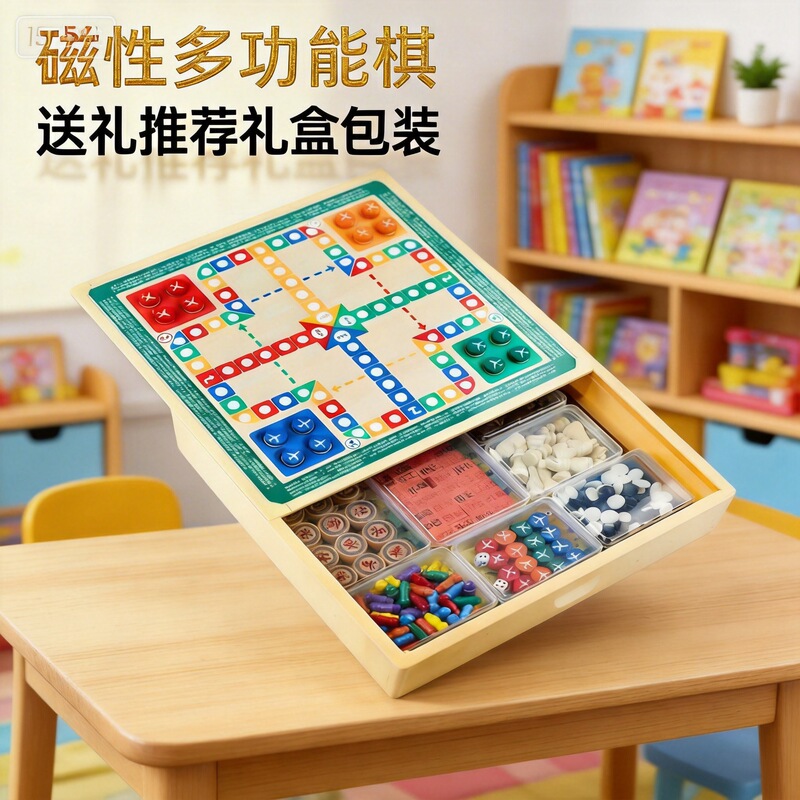 Children's Day Gift Magnetic All-In-One Game Chess, Flying Chess, Backgammon, Magnetic Educational Toys for Primary School Students