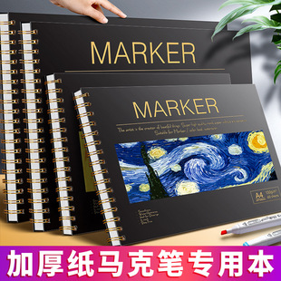 Mark Pen Special Drawing Book for Primary School Students Drawing Book Hand-painted Animation Blank Girls Coloring Children's Kindergarten
