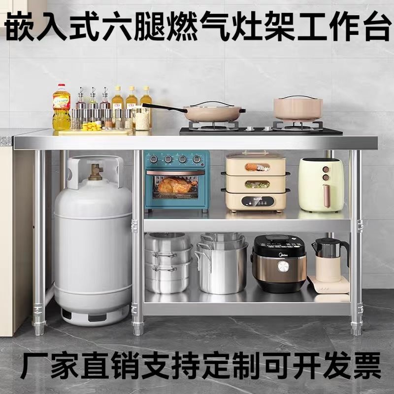 嵌入式加厚工作台灶台架商用厨房水池架工作台厨房操作台收纳置物
