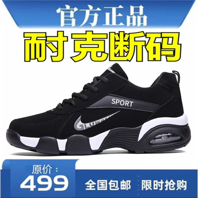 NAIKE Men's Fall Breathable Versatile Lightweight Casual Travel Shoes, Odor-Resistant Shock-Absorbing Running Shoes for Men NAIKE Men's Fall Breathable Versatile Lightweight Casual Travel Shoes, Odor-Resistant Shock-Absorbing Running Shoes for Men