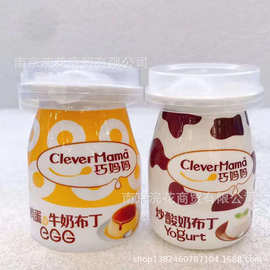 巧妈妈  奶酪牛奶布丁 炒酸奶布丁 鸡蛋味牛奶布丁 一箱10斤