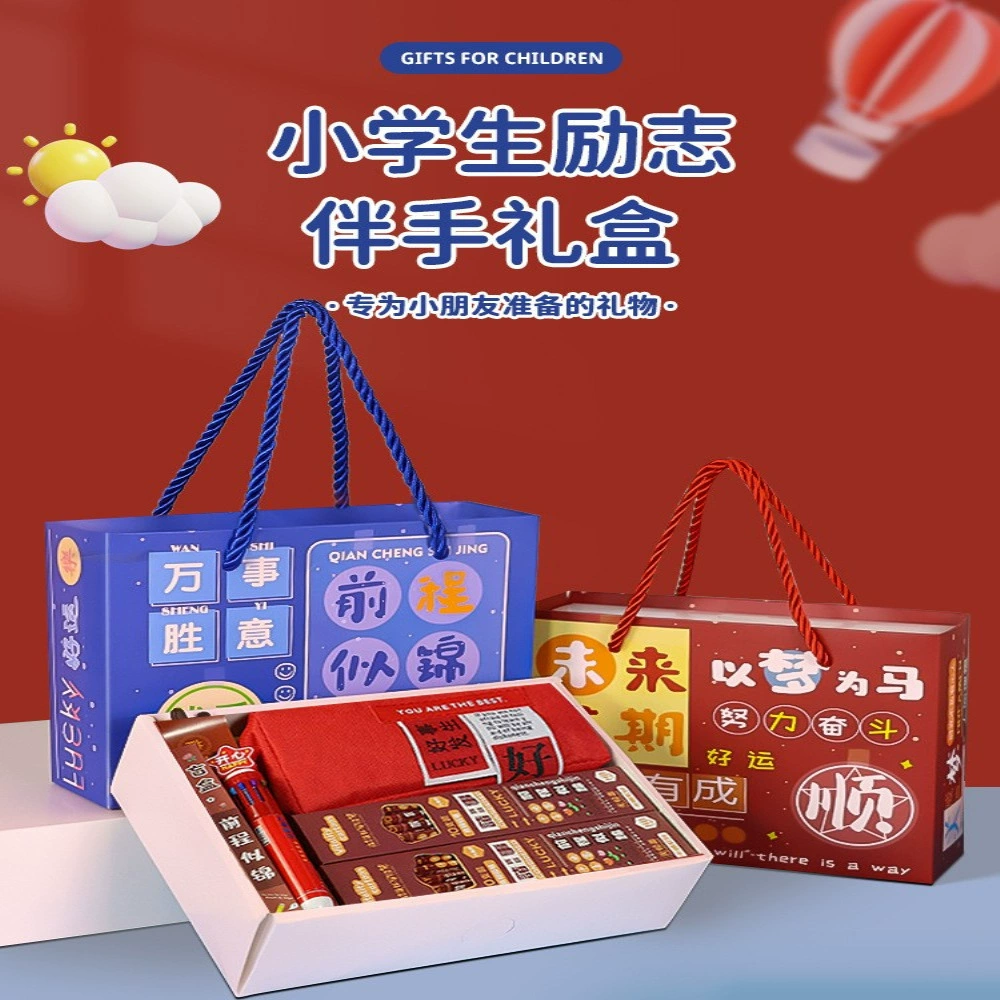 Подарки для учеников начальной школы