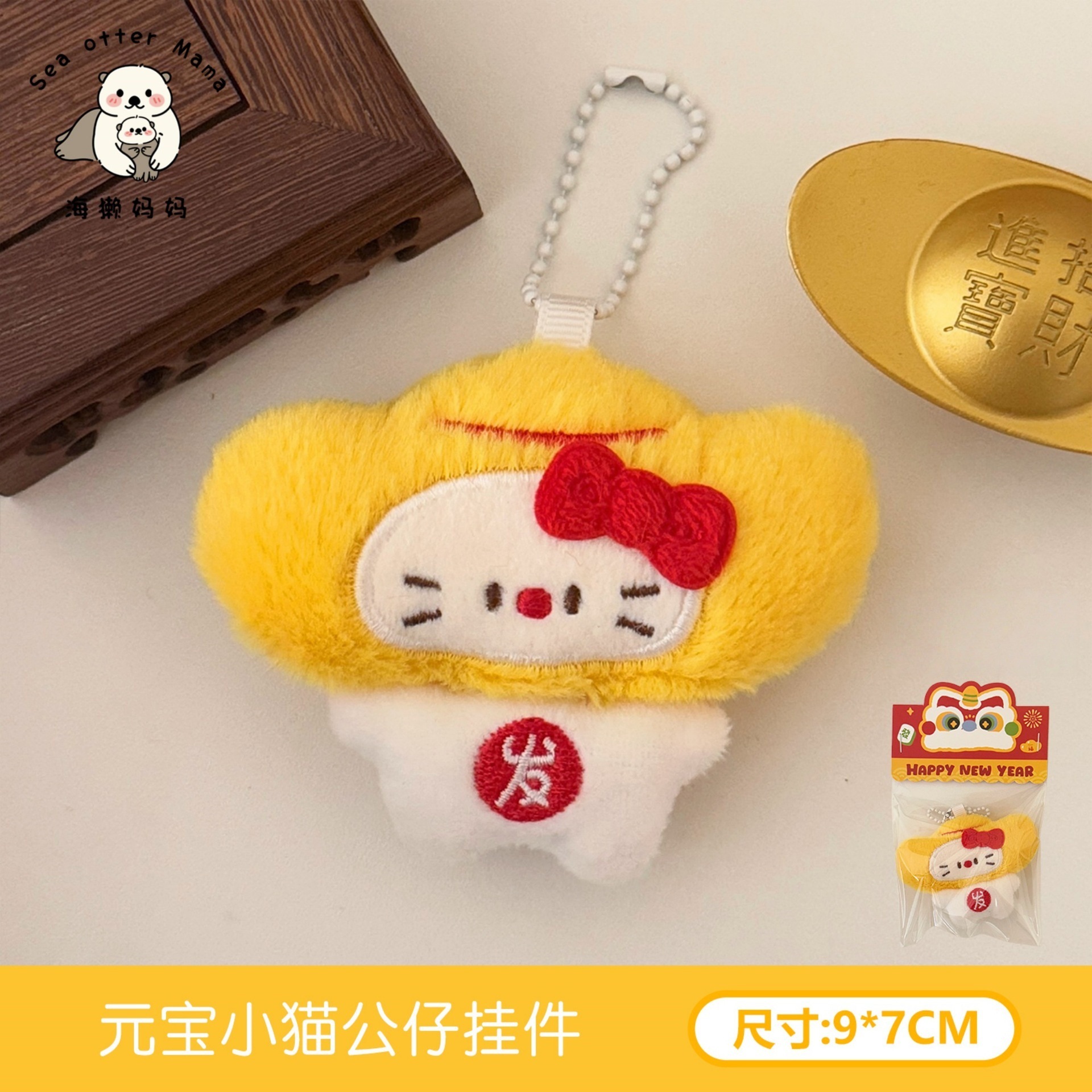 Nuevo Festival de Primavera Mahjong felpa creativa fortuna llavero colgante chica corazón divertido estilo Nacional mochila adornos image 10