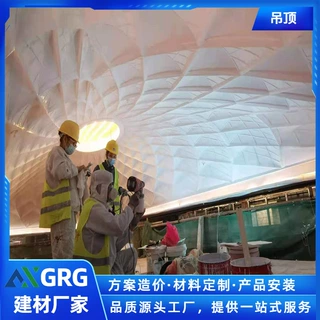 安一星GRG天花/吊顶/背景墙造型定制防火防霉材料全国供货