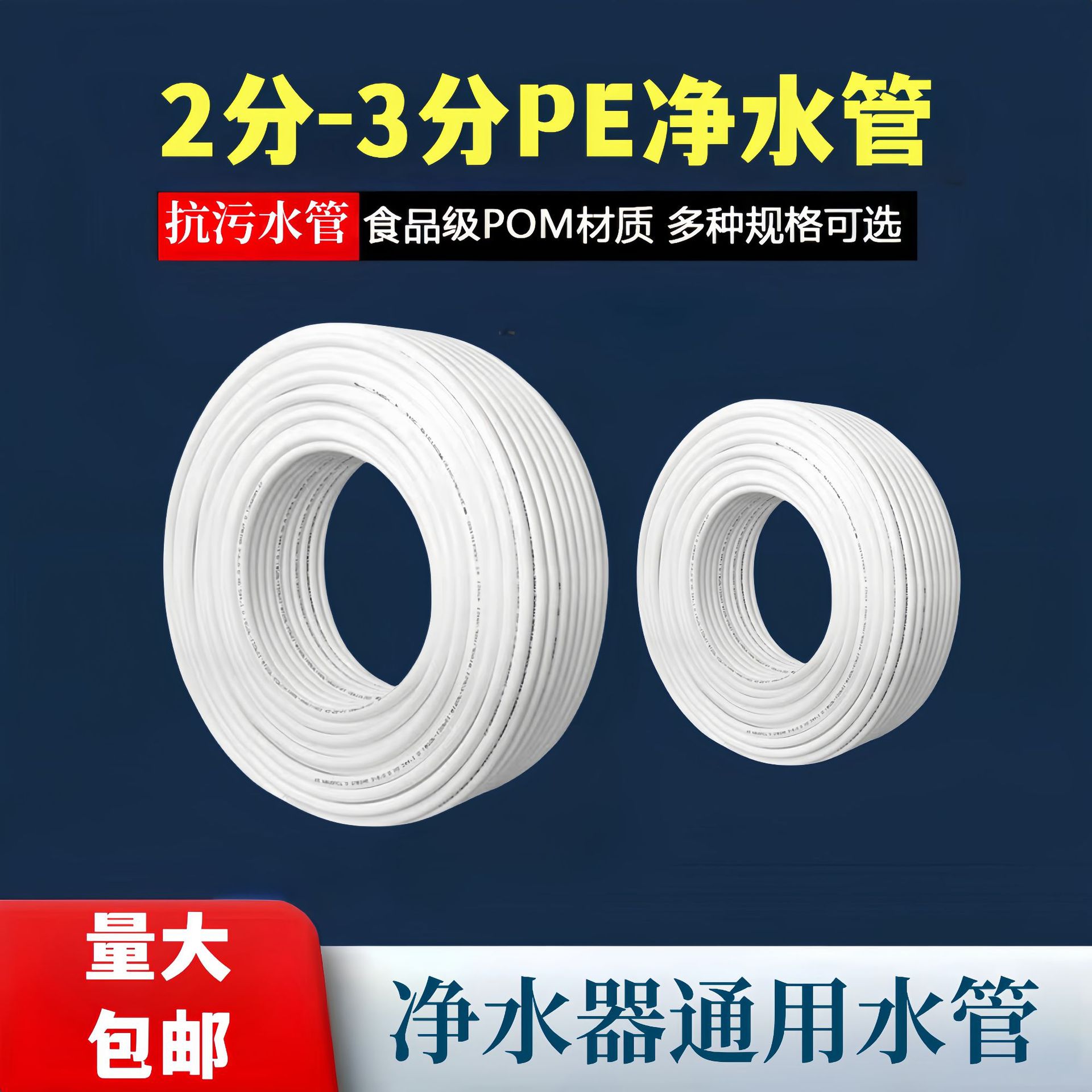 Purificador de agua purificador de agua de tubería de agua 2 puntos PE tubería hogar máquina de consumo directo a cargo de 3 puntos accesorios de tubería de filtro de manguera