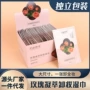 保湿养颜加厚加大卸妆巾