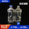 厂家热销款1.3L1.5L1.6L1.82升汽车玻璃清洁剂空瓶子汽车玻璃水瓶