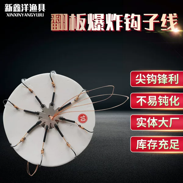 Bubble film plate flap hook silver carp and bighead carp flip hook plate hook square bait hook string hook anti-entanglement explosive hook barb 12 hook