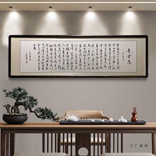 【手写】青云志书法挂画定 制名人字画真迹办公室书房客厅挂画横