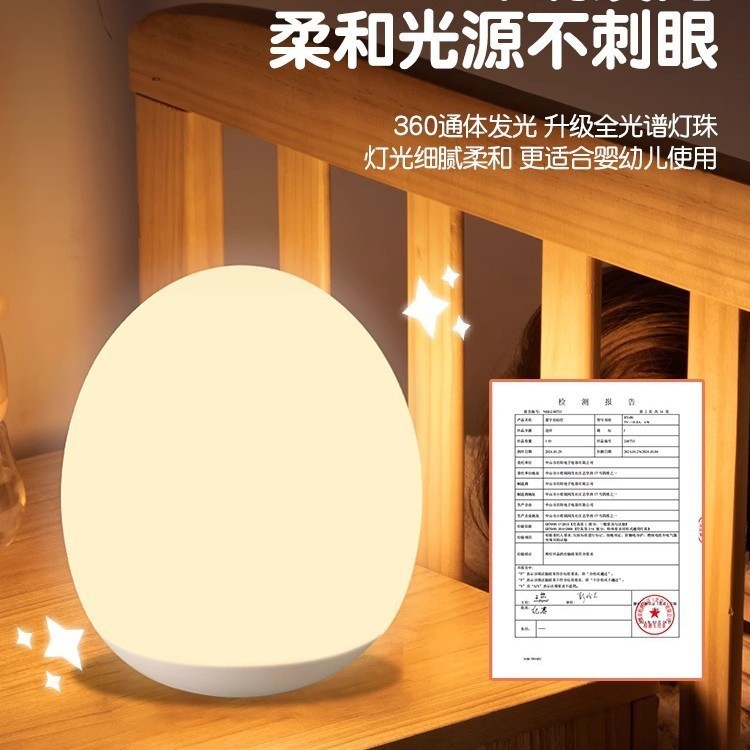ナイトライト赤ちゃん授乳目の保護寝室のベッドサイド子供の睡眠ライト赤ちゃんの睡眠をなだめる充電 2025 新しいテーブルランプ|undefined