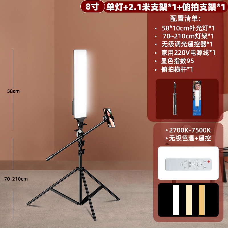 メーカー供給の長尺フルスクリーン補助光LED脚灯、ジュエリー照明、ライブ配信撮影用ライト、調光可能|undefined