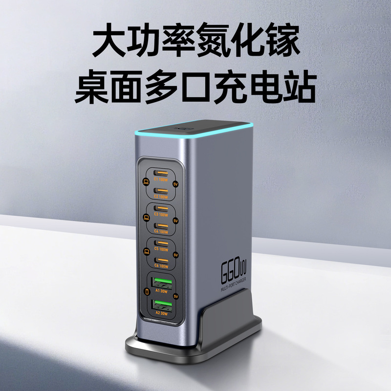 Cross-Border 660W Gallium Nitride Charger Fast Charging Head for Mobile Phones and Tablets Multi-Port Desktop Charging Station Flash Charging Apple Fast Charging