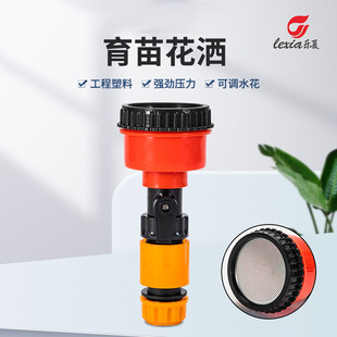 Thousand-Eye Seedling Watering Nozzle for Home Use, 1000-Eye Sprinkler for Greenhouse Gardening, Seedling Cultivation, Garden Handheld Flower Watering and Vegetable Spraying Nozzle