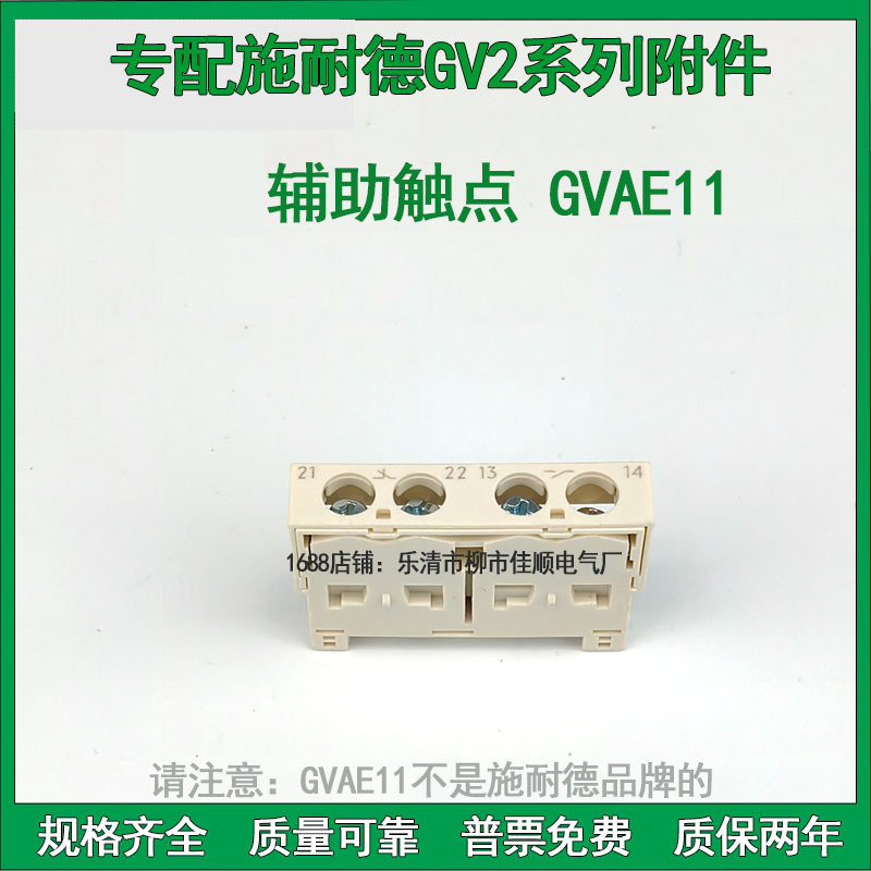 GVAE11  1