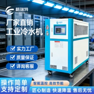标准风冷工业冷水机支持基础升级 加大水箱水泵模具循环冷却冰水