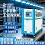 冷却加大升级基础冷水机