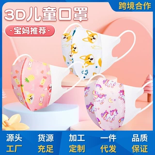 夏季防晒折叠3d口罩卡通可爱女孩男孩一次性儿童宝宝防护口罩