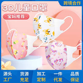 小懒折叠3D口罩保暖口罩卡通可爱女孩男孩一次性儿童宝宝防护口罩