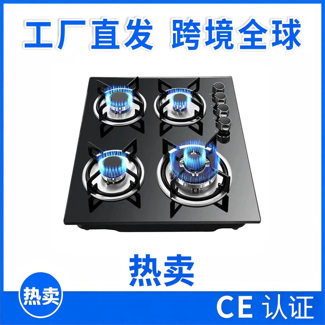 국경 간 내장형 가스레인지, 탁상형 가스레인지, 제조사 직공급, 주방용 4구 가스레인지, 수출 도매