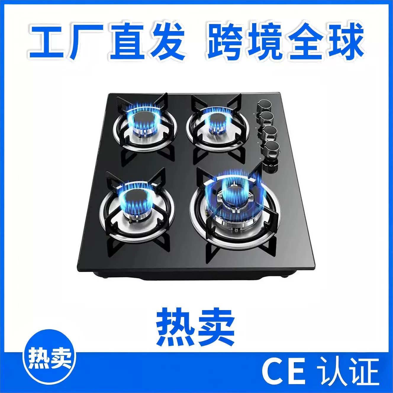 跨境嵌入式燃气灶台式炉具台厂家直供厨房4头燃气灶出口批发