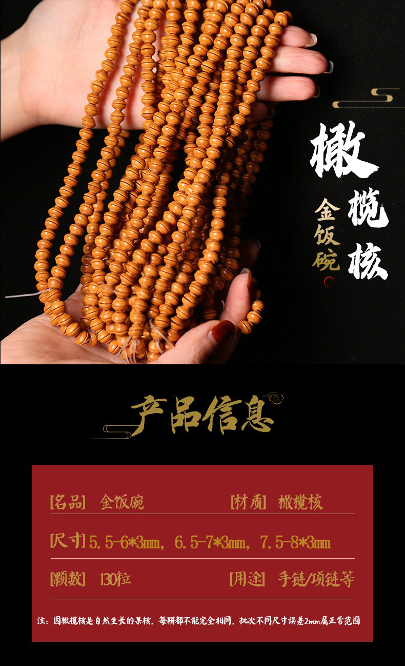 High-quality Olive Core Carving Separated Beads, Gold Rice Bowl, diy Accessories, Loose Beads, Long Necklace, Bracelets for Men and Women, Light Beads