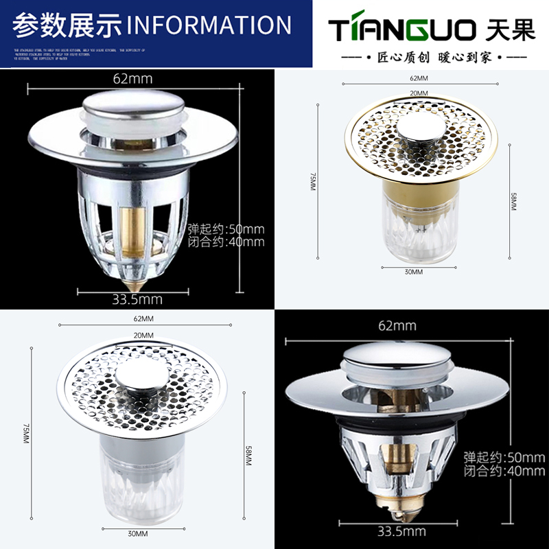 58C1多款過濾洗手臉池盆漏水塞子台面盆下水器按壓式彈跳銅下