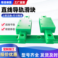 聚乙烯直线导轨滑块pe全套塑料链条导向槽尼龙耐磨条链条导轨