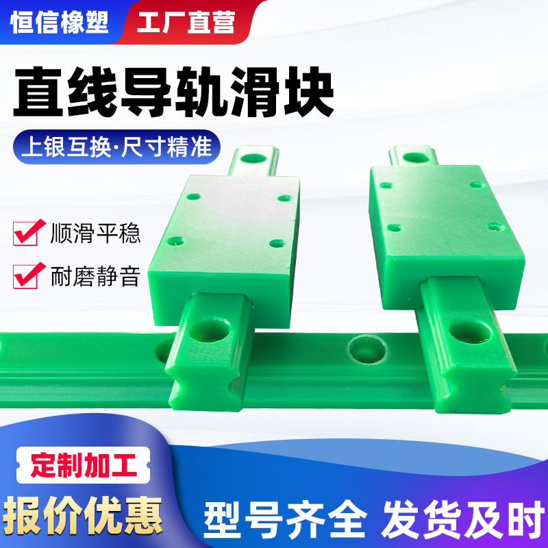 聚乙烯直线导轨滑块pe全套塑料链条导向槽尼龙耐磨条链条导轨
