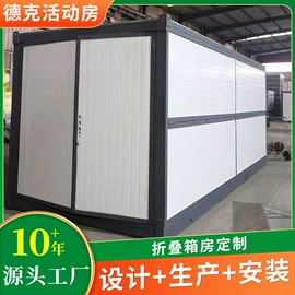 集成房屋;集装箱;彩钢瓦