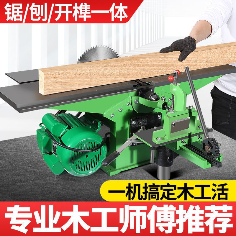 大功率工友多功能木工台刨圆盘锯电刨平刨方孔钻台锯木工多用机床